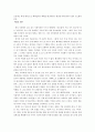 [문화연구입문A+] 한국문화 여러 사례를 통해 살펴본 혼종성 9페이지
