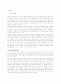 [MIS A+] web 2.0(웹 2.0) , web 3.0(웹 3.0)정의와 특징 및 활용사례 분석 3페이지
