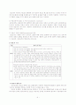 [MIS A+] web 2.0(웹 2.0) , web 3.0(웹 3.0)정의와 특징 및 활용사례 분석 9페이지