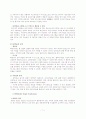 [MIS A+] web 2.0(웹 2.0) , web 3.0(웹 3.0)정의와 특징 및 활용사례 분석 11페이지