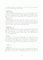 [MIS A+] web 2.0(웹 2.0) , web 3.0(웹 3.0)정의와 특징 및 활용사례 분석 14페이지