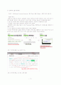 [MIS A+] web 2.0(웹 2.0) , web 3.0(웹 3.0)정의와 특징 및 활용사례 분석 17페이지