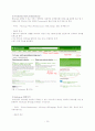 [MIS A+] web 2.0(웹 2.0) , web 3.0(웹 3.0)정의와 특징 및 활용사례 분석 18페이지