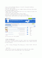 [MIS A+] web 2.0(웹 2.0) , web 3.0(웹 3.0)정의와 특징 및 활용사례 분석 19페이지