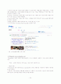 [MIS A+] web 2.0(웹 2.0) , web 3.0(웹 3.0)정의와 특징 및 활용사례 분석 20페이지