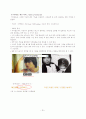 [MIS A+] web 2.0(웹 2.0) , web 3.0(웹 3.0)정의와 특징 및 활용사례 분석 22페이지