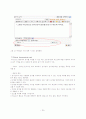[MIS A+] web 2.0(웹 2.0) , web 3.0(웹 3.0)정의와 특징 및 활용사례 분석 23페이지