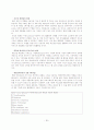 [MIS A+] web 2.0(웹 2.0) , web 3.0(웹 3.0)정의와 특징 및 활용사례 분석 28페이지