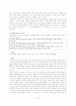 [MIS A+] web 2.0(웹 2.0) , web 3.0(웹 3.0)정의와 특징 및 활용사례 분석 31페이지