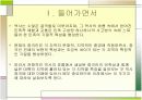 [중국문화]중국인의 민족성과 중국인의 지역적특징 사례분석  3페이지