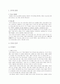 [청소년/여성학/언론]미디어에 나타난 청소년 성매매 2페이지