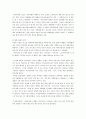 [청소년/여성학/언론]미디어에 나타난 청소년 성매매 4페이지