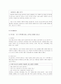[청소년/여성학/언론]미디어에 나타난 청소년 성매매 6페이지