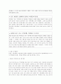[청소년/여성학/언론]미디어에 나타난 청소년 성매매 7페이지