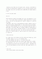 [청소년/여성학/언론]미디어에 나타난 청소년 성매매 9페이지