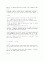 [청소년/여성학/언론]미디어에 나타난 청소년 성매매 10페이지