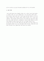 [청소년/여성학/언론]미디어에 나타난 청소년 성매매 13페이지