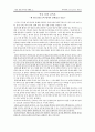 이관규 학교 문법 교육론 제 8장 문법 능력 평가의 실제(221~252) 정리 및 요약 1페이지