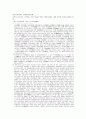 주나라 건국소설 봉신연의 1,2 3페이지