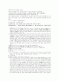 주나라 건국소설 봉신연의 1,2 5페이지