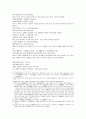 주나라 건국소설 봉신연의 1,2 8페이지