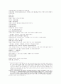 주나라 건국소설 봉신연의 1,2 10페이지