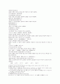 주나라 건국소설 봉신연의 1,2 11페이지
