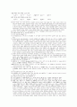 주나라 건국소설 봉신연의 1,2 12페이지