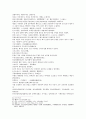 주나라 건국소설 봉신연의 1,2 14페이지