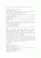 주나라 건국소설 봉신연의 1,2 16페이지