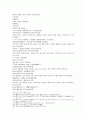 주나라 건국소설 봉신연의 1,2 17페이지