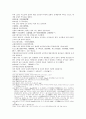 주나라 건국소설 봉신연의 1,2 19페이지