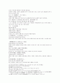 주나라 건국소설 봉신연의 1,2 20페이지