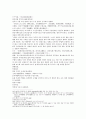 주나라 건국소설 봉신연의 1,2 21페이지