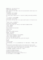 주나라 건국소설 봉신연의 1,2 22페이지