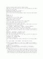 주나라 건국소설 봉신연의 1,2 24페이지