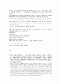 주나라 건국소설 봉신연의 1,2 27페이지