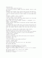 주나라 건국소설 봉신연의 1,2 30페이지