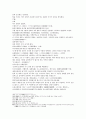 주나라 건국소설 봉신연의 1,2 31페이지