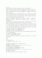 주나라 건국소설 봉신연의 1,2 33페이지