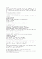 주나라 건국소설 봉신연의 1,2 37페이지