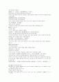 주나라 건국소설 봉신연의 1,2 39페이지