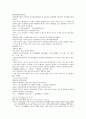 주나라 건국소설 봉신연의 1,2 40페이지