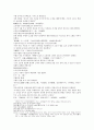 주나라 건국소설 봉신연의 1,2 41페이지