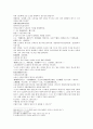 주나라 건국소설 봉신연의 1,2 42페이지