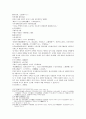주나라 건국소설 봉신연의 1,2 43페이지