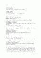 주나라 건국소설 봉신연의 1,2 45페이지