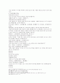 주나라 건국소설 봉신연의 1,2 47페이지