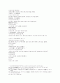 주나라 건국소설 봉신연의 1,2 50페이지