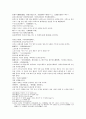 주나라 건국소설 봉신연의 1,2 51페이지